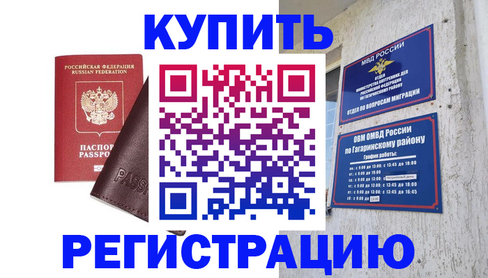 временная регистрация для всех в Апатитах