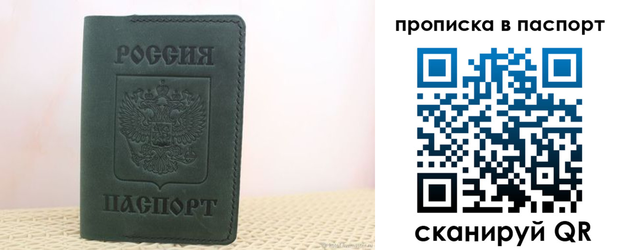 прописка в квартире в Апатитах