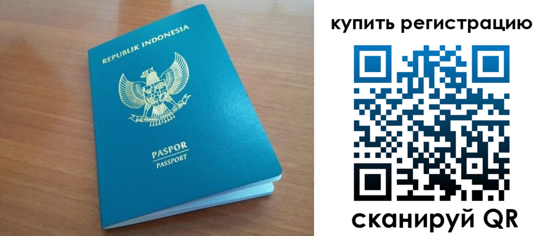 прописка штамп в Апатитах