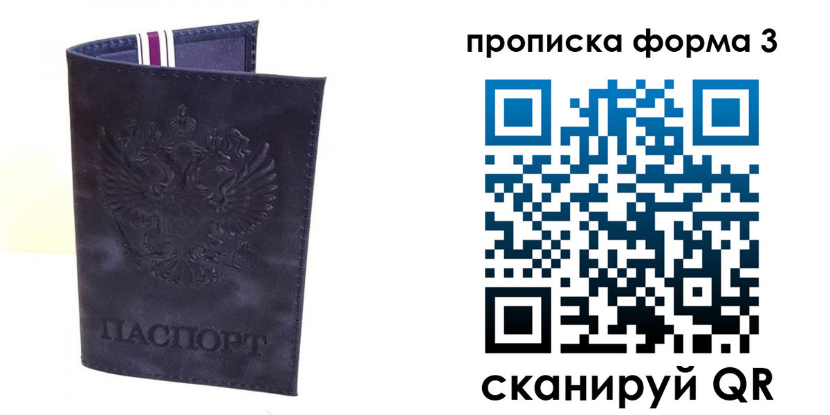 прописка паспорт в Апатитах