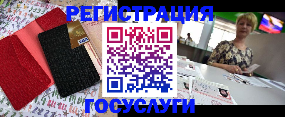 временная регистрация в Апатитах