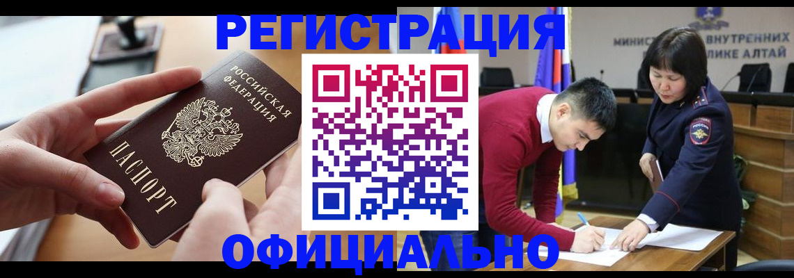 временная прописка в Апатитах