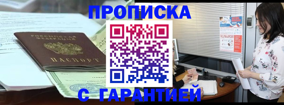 прописка паспорт в Апатитах