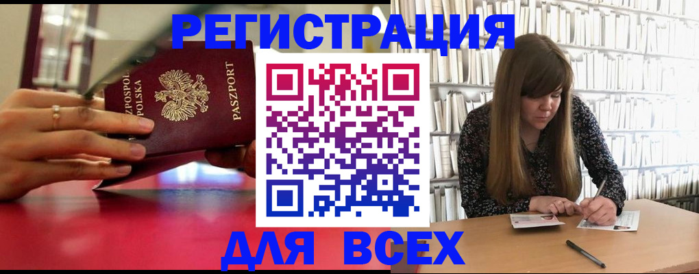 прописка штамп в Апатитах