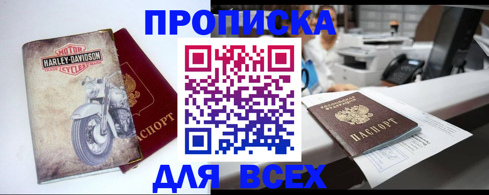 временная регистрация в квартире в Апатитах