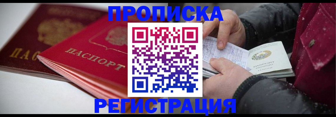 прописка иностранных граждан в Апатитах