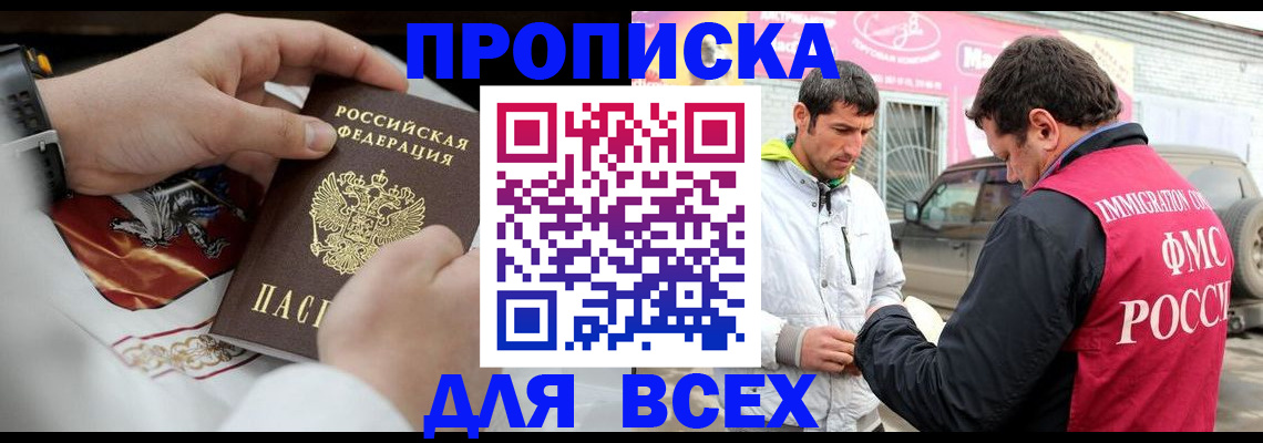 прописка гарантия в Апатитах